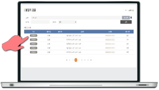 국가(공유)재산 시스템 - 2