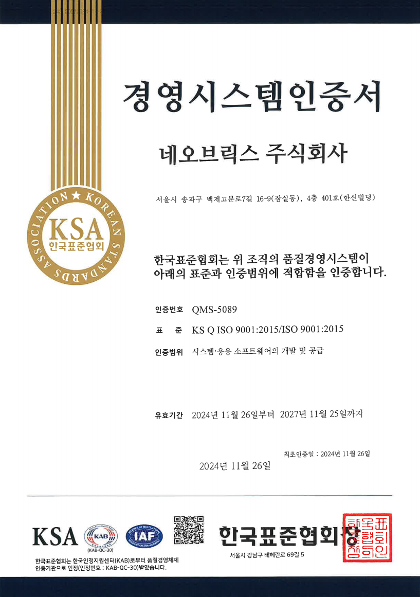 경영시스템인증서